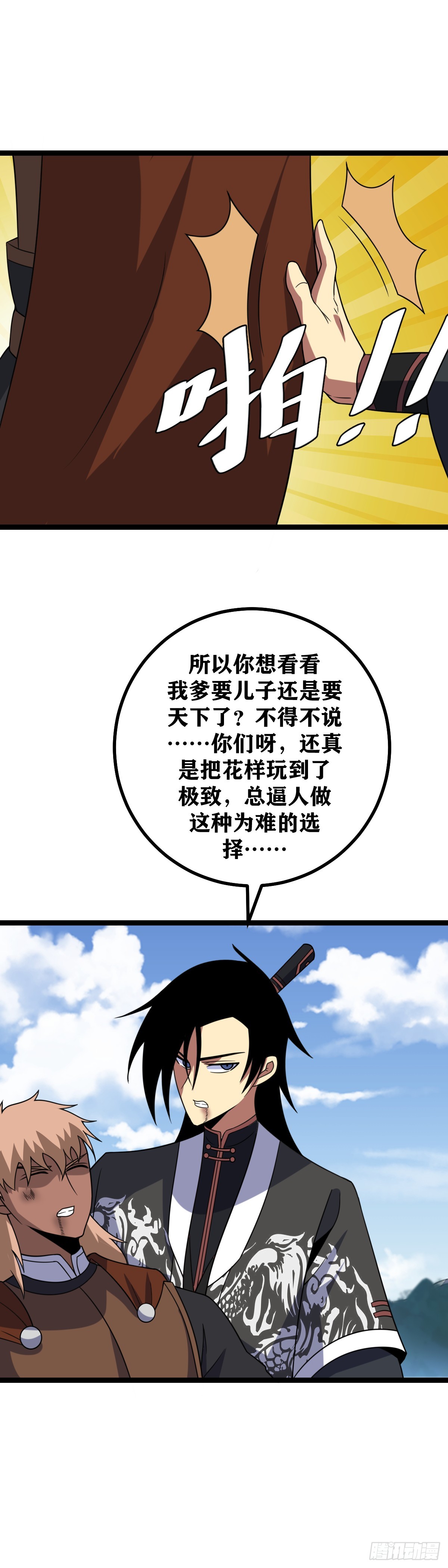 479-你是在虚张声势3