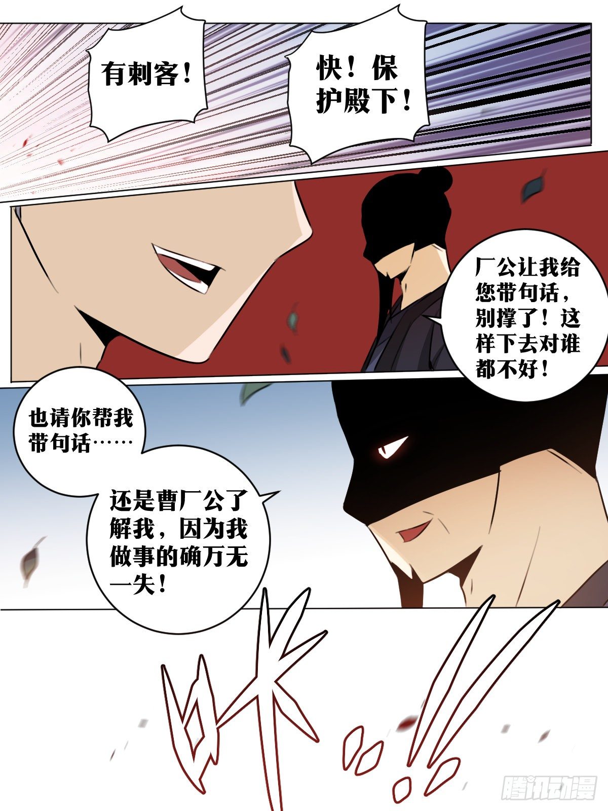 60-万无一失2
