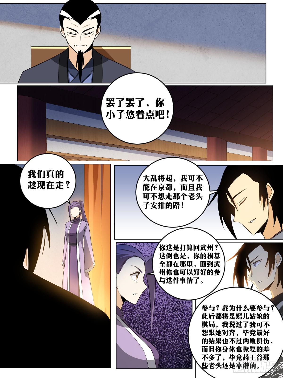 165-人红是非多4