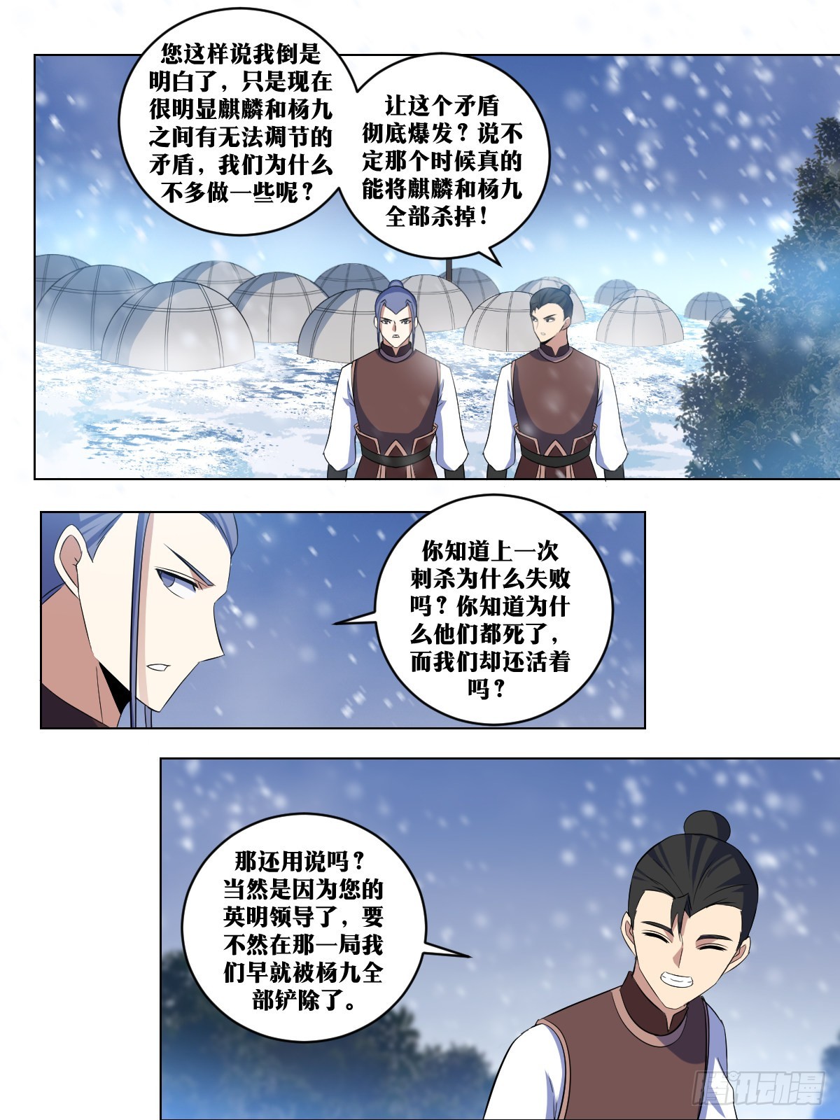 283-你想害我？12