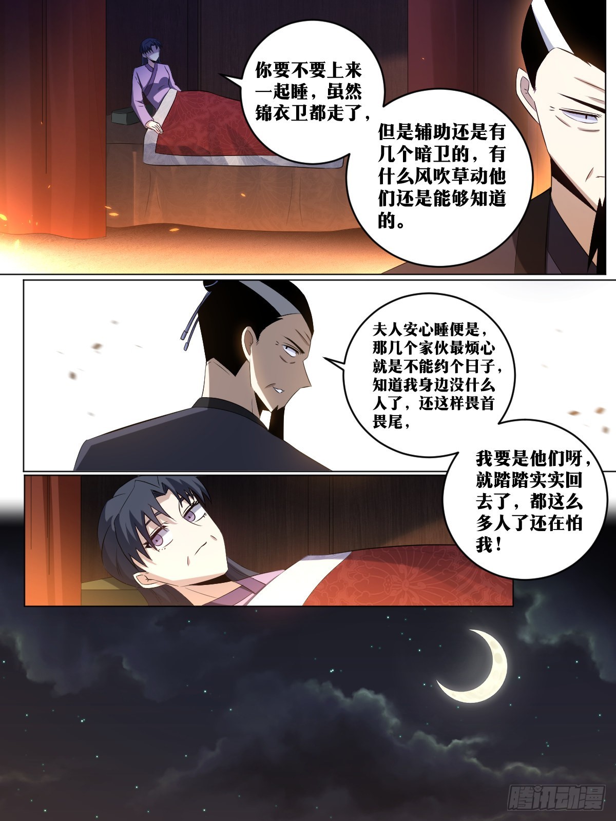 217-我会为你做到8