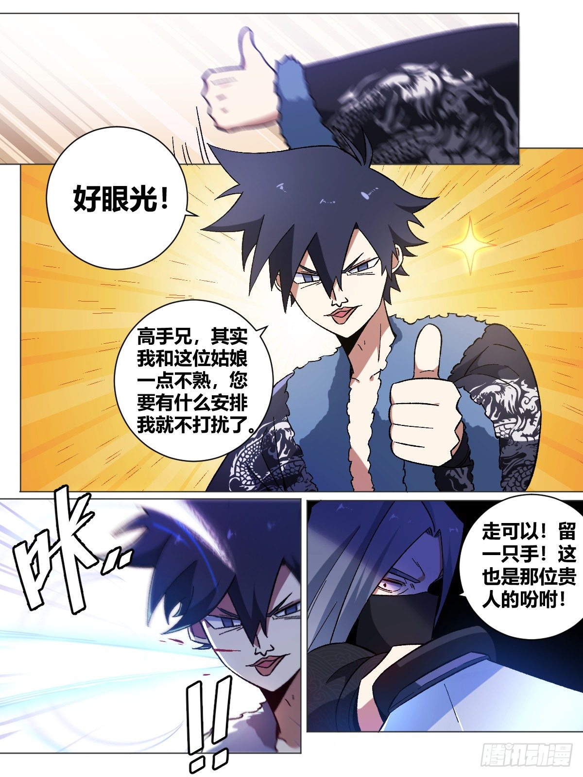 19-天下第六？！3