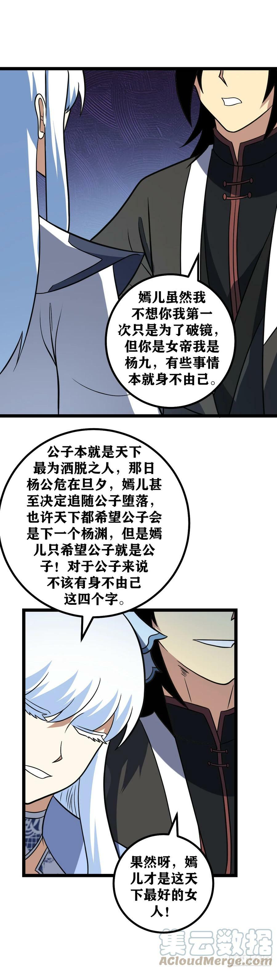 638-上官姑娘不是要哭吧？6