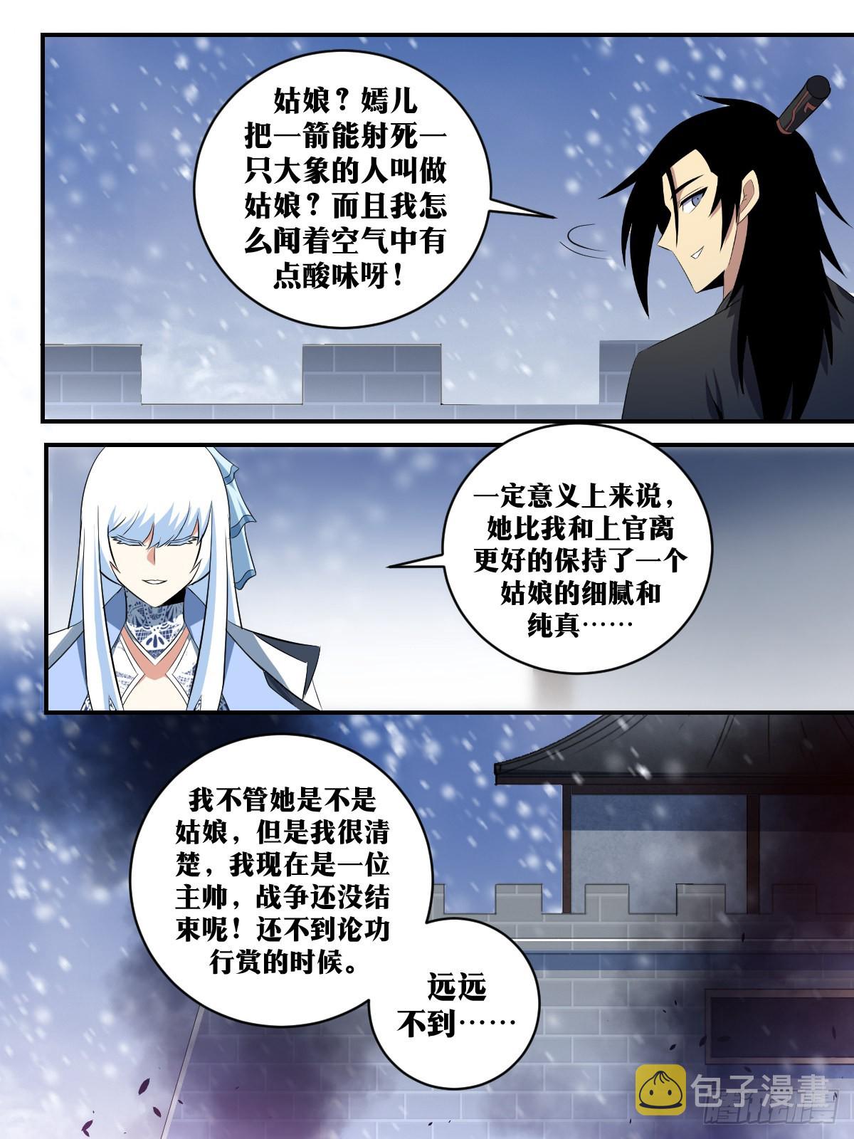 296-凤凰果然难缠8