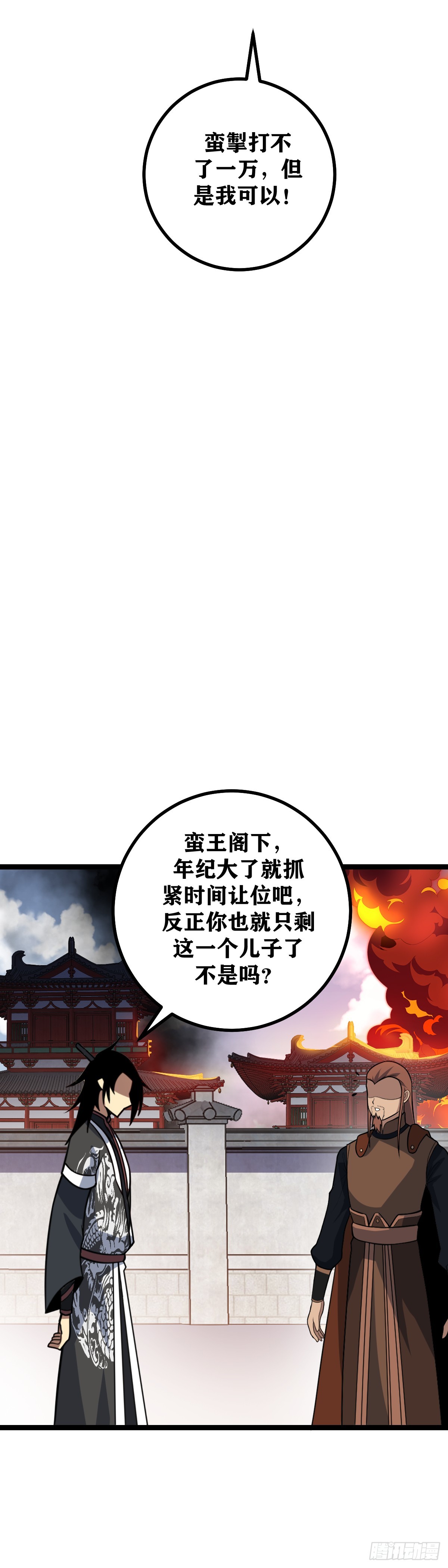 467-你凭什么挡的下来15