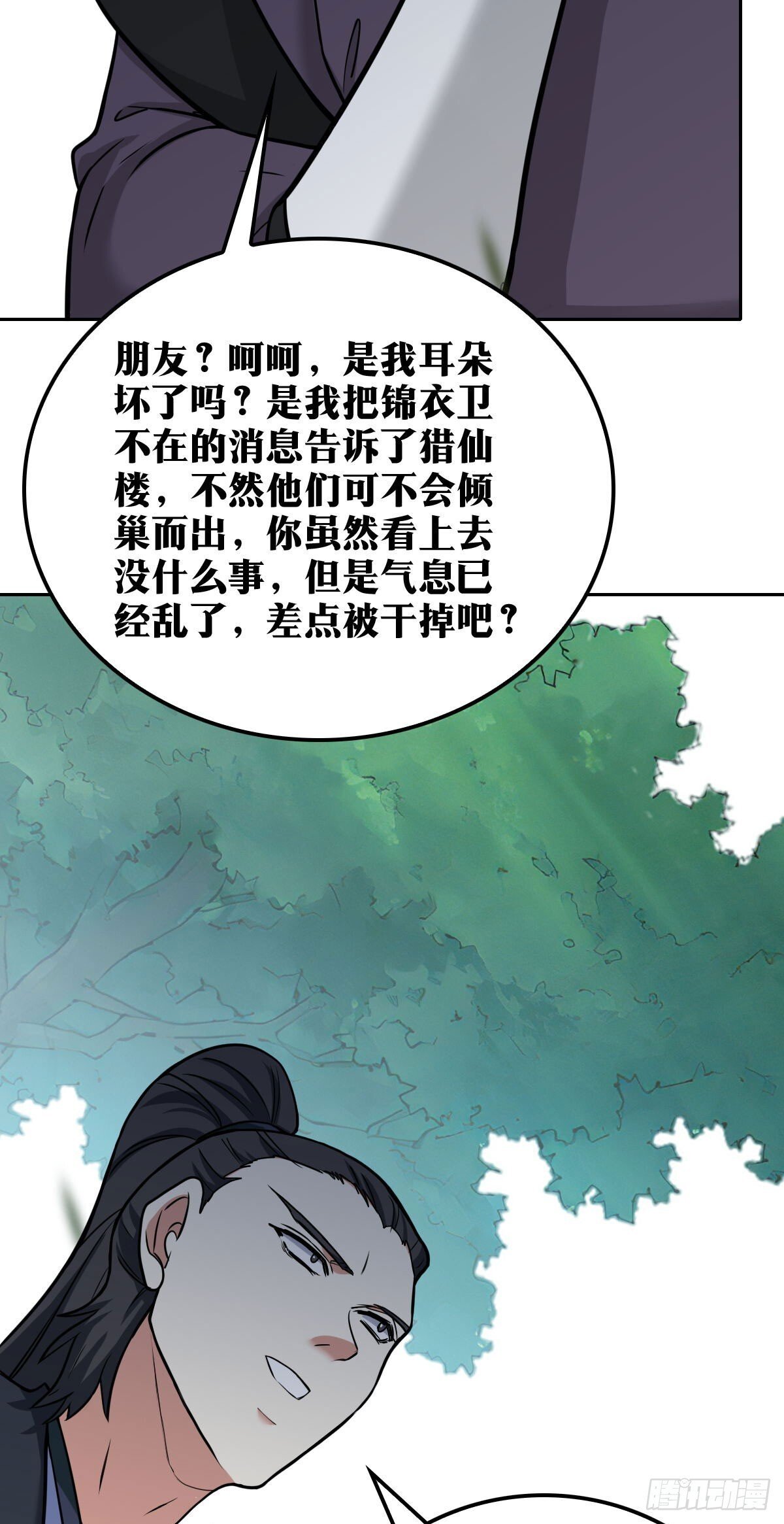 老刘传-1717