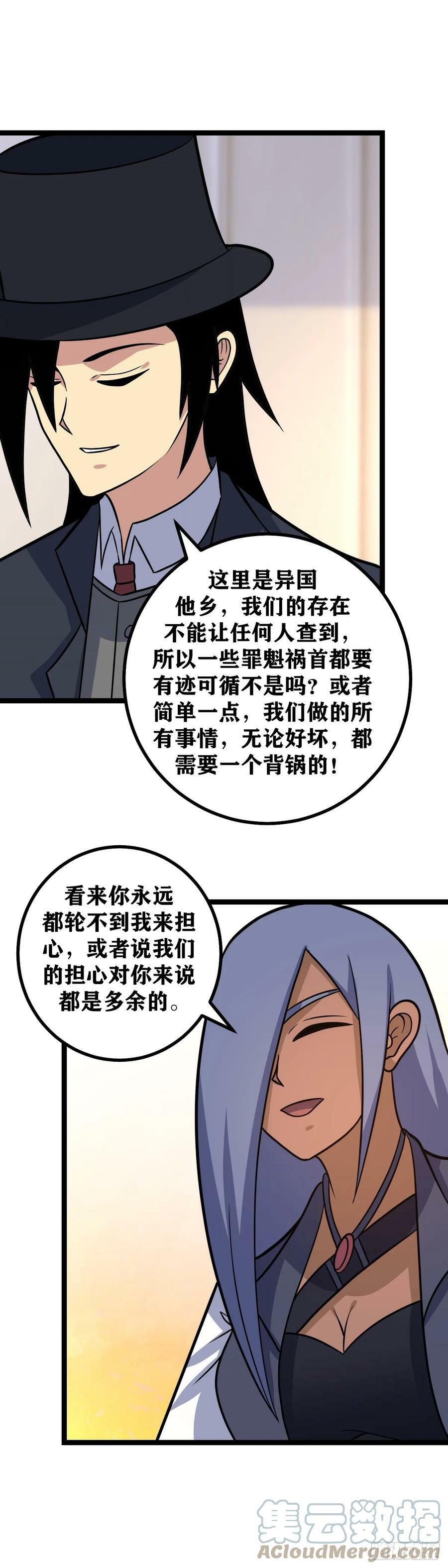 669-我将誓死追随您8