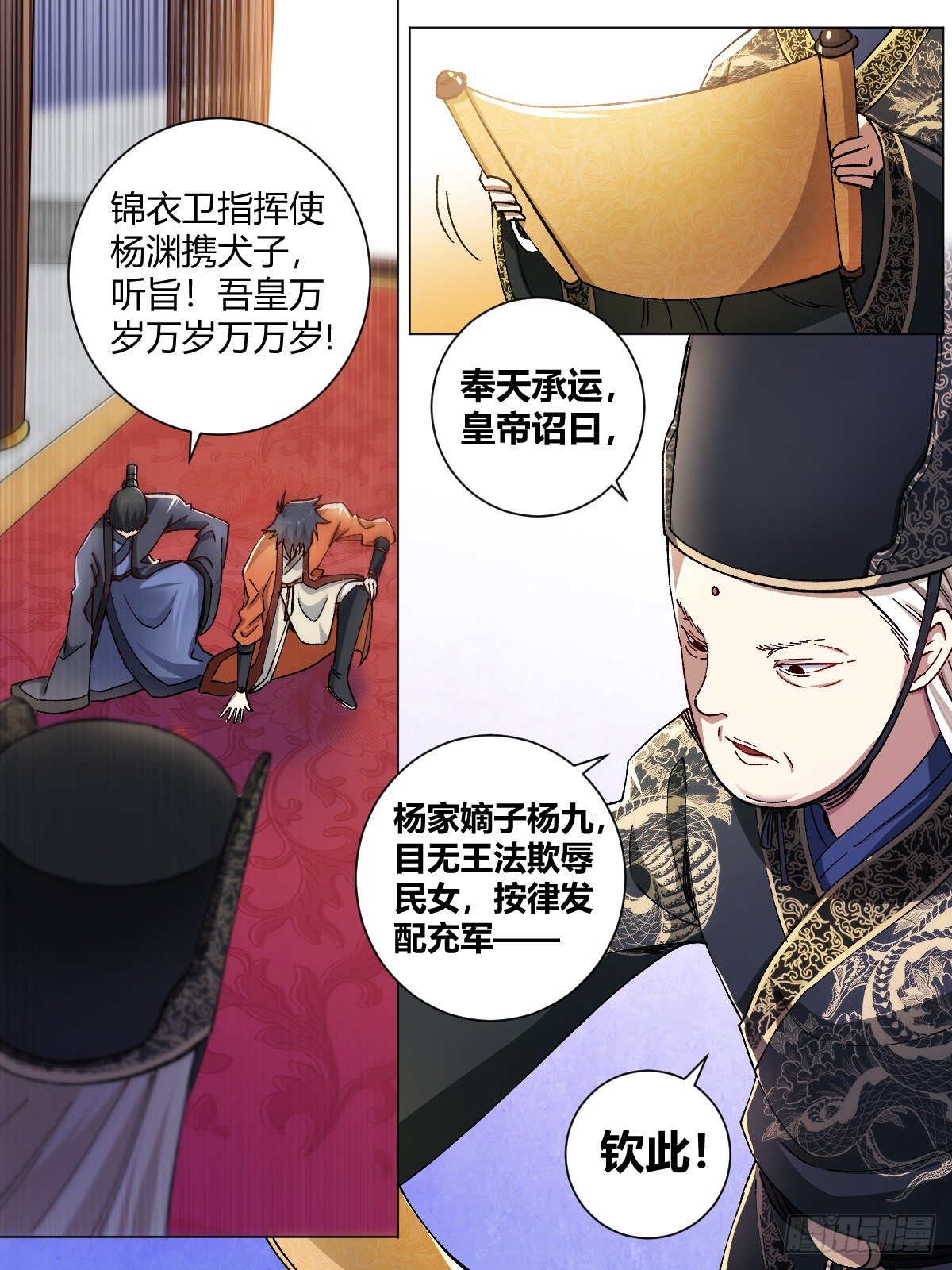 4-前往卧底2