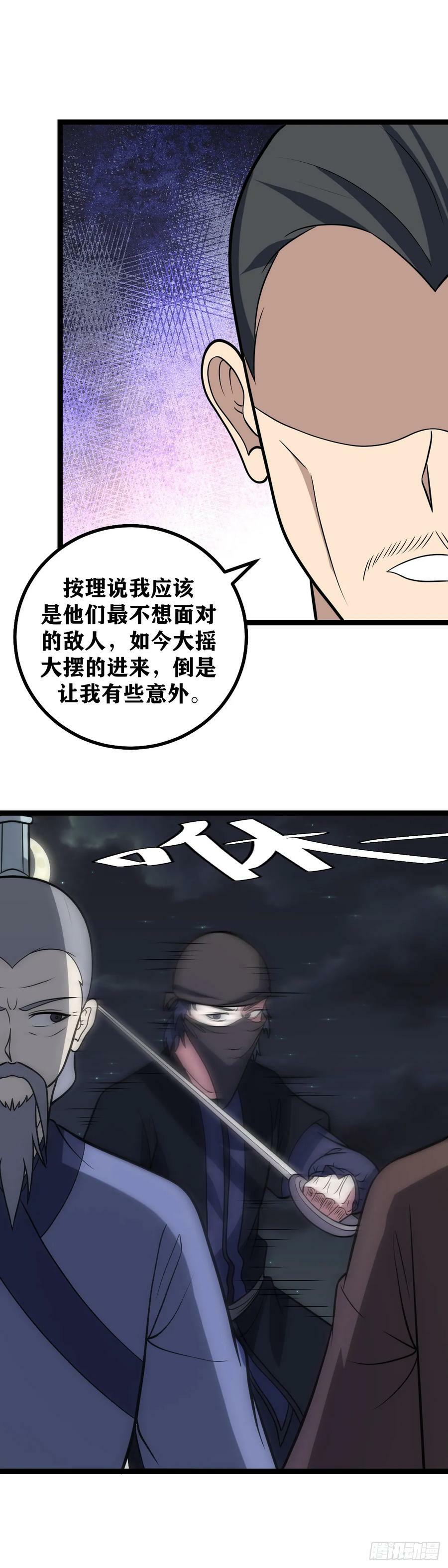 644-就凭你？13