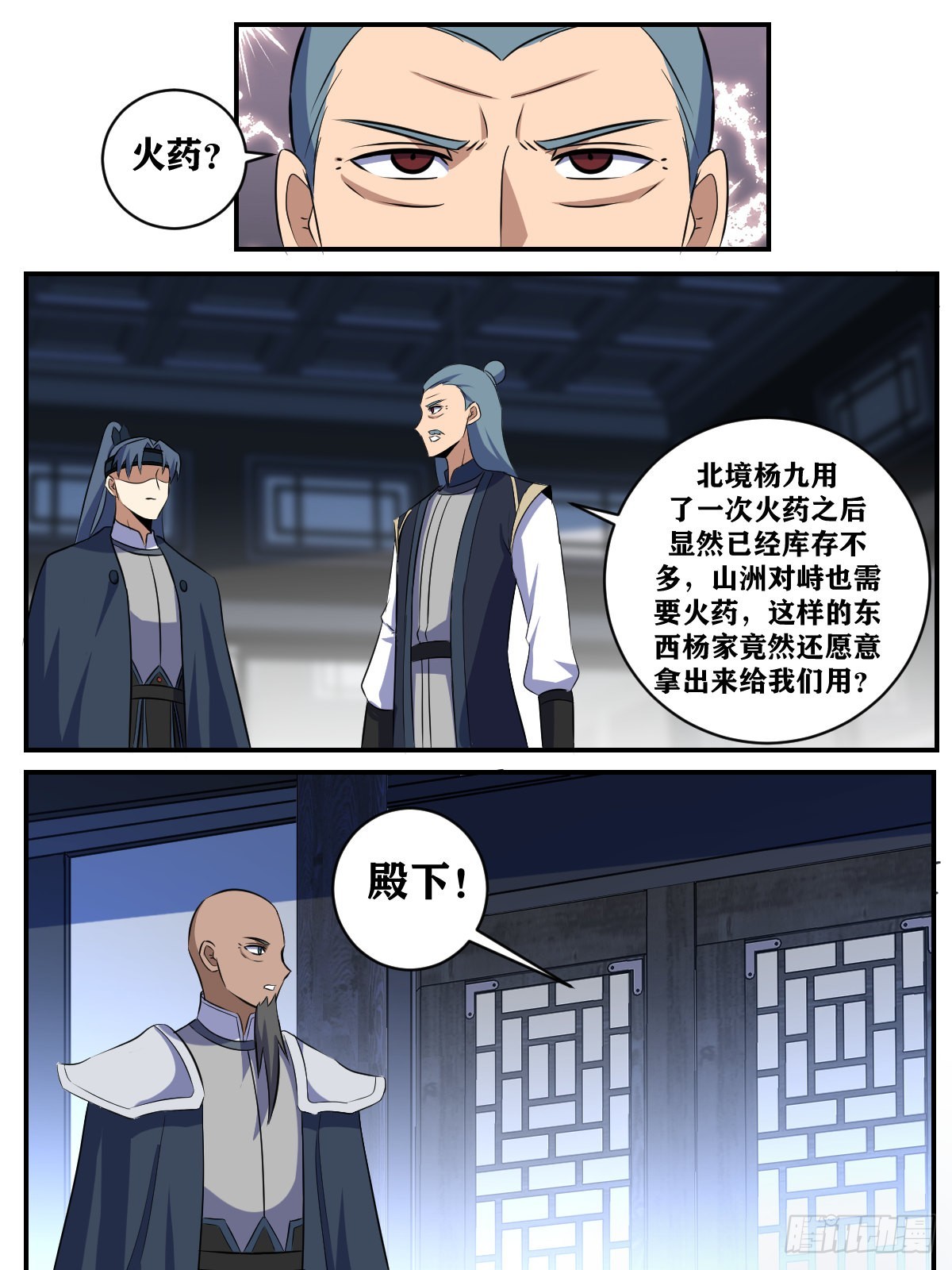 374-杨公心胸，让人无地自容10