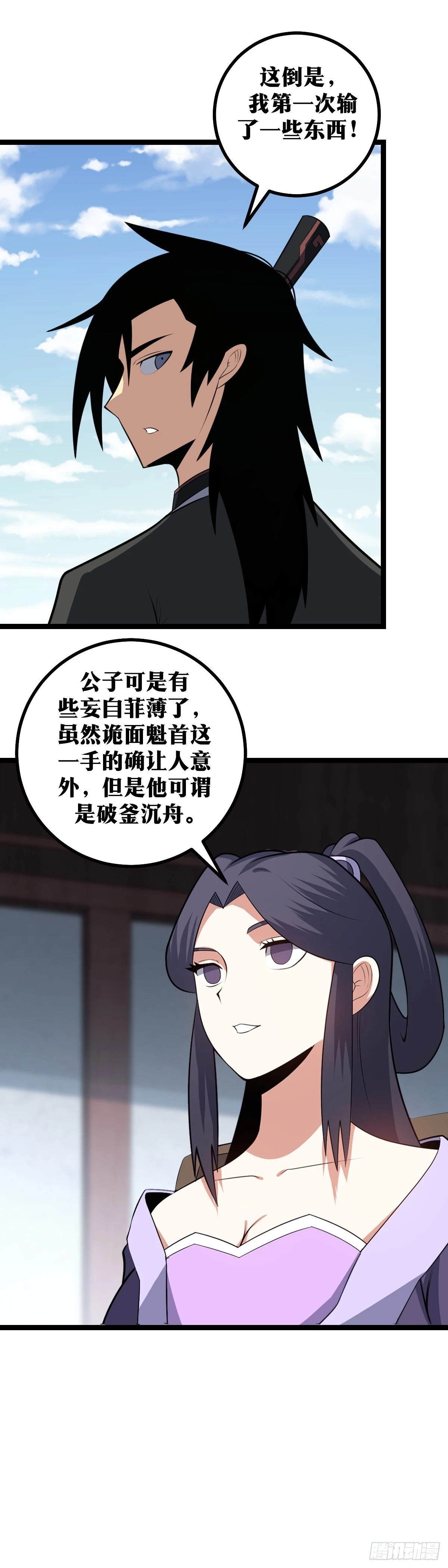 427-有这样的对手才有趣1