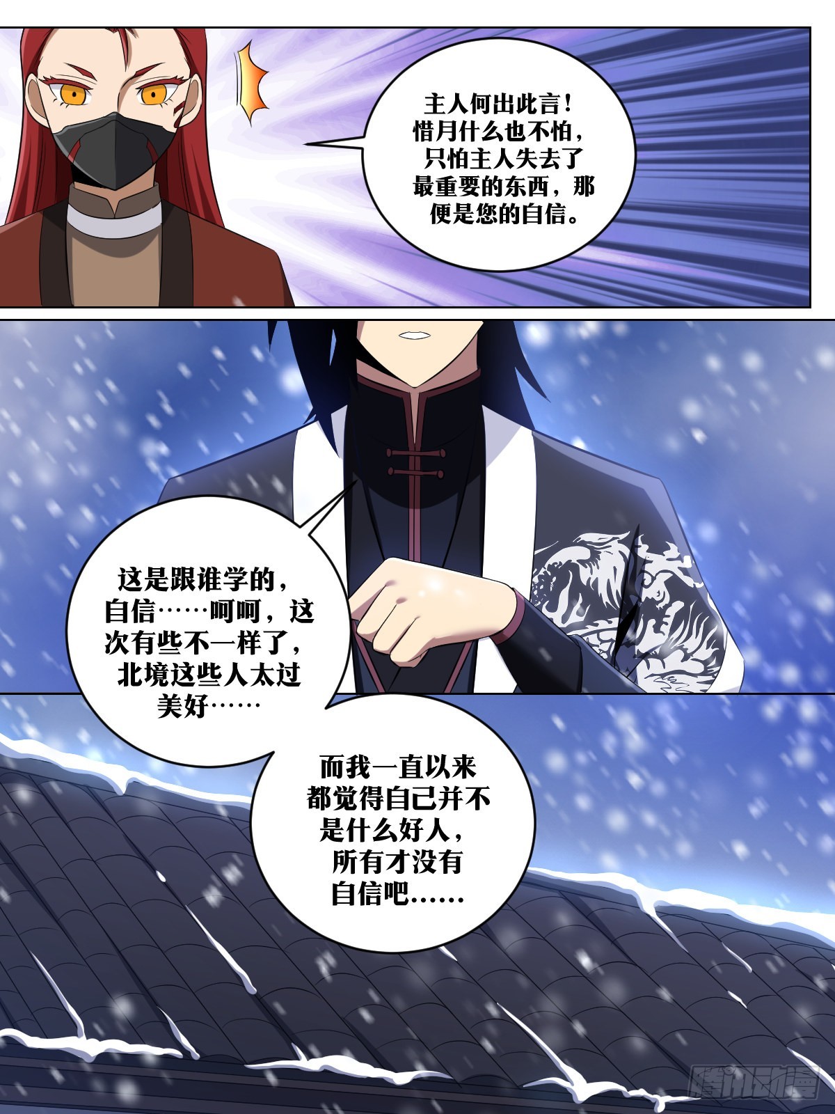 247-请主人责罚6