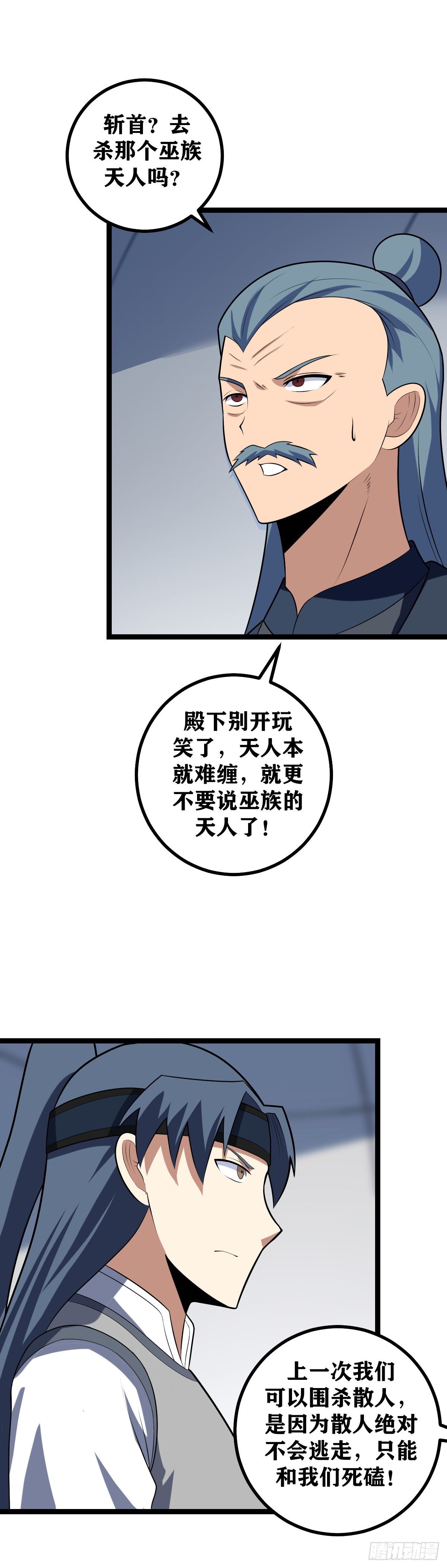 450-斩首！9