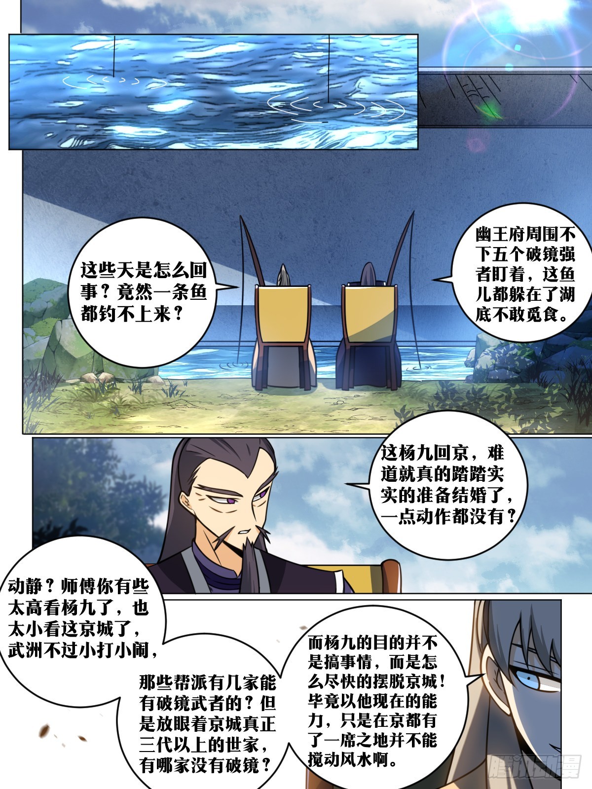 154-皇上召见3