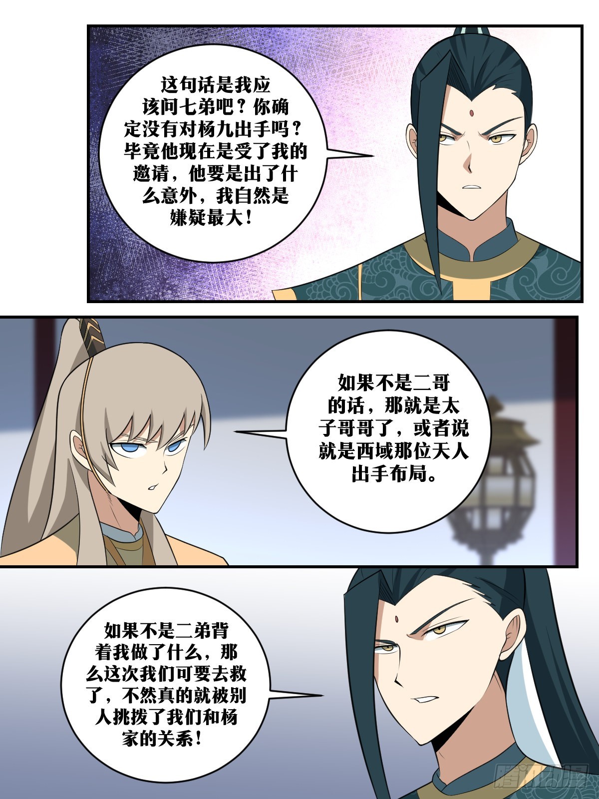 379-陛下英明6