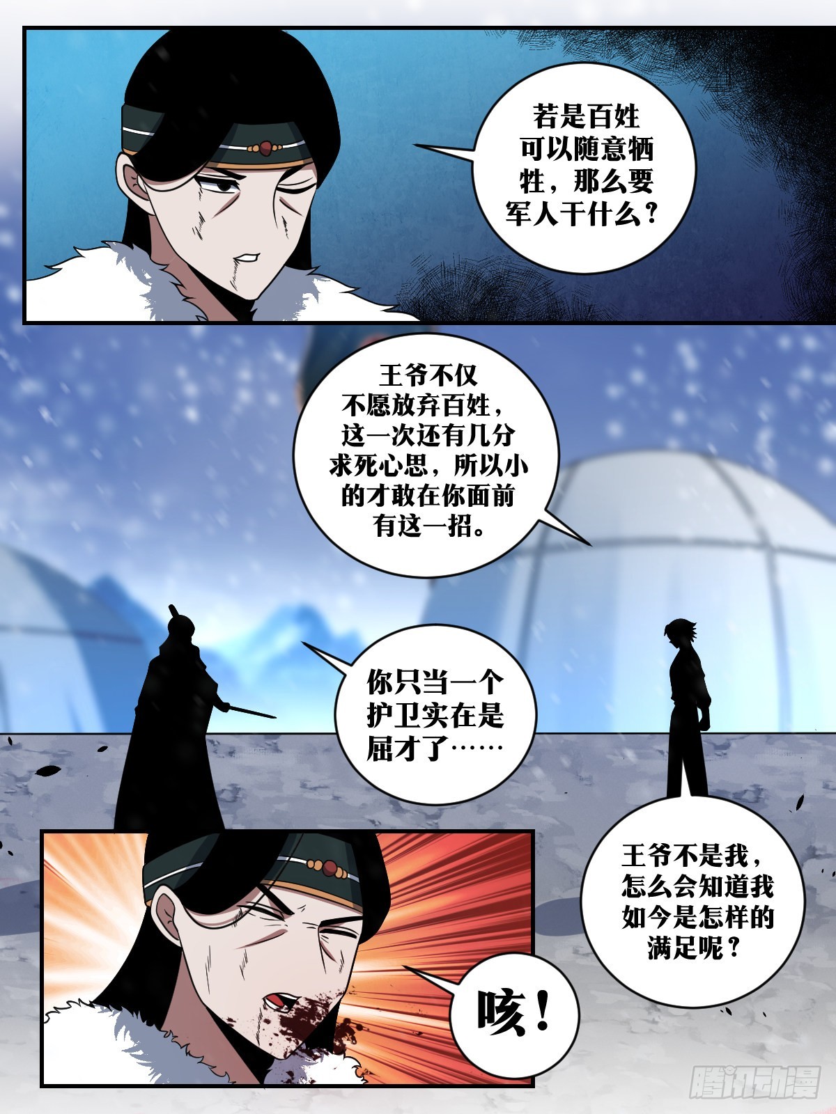 345-恭送王爷2