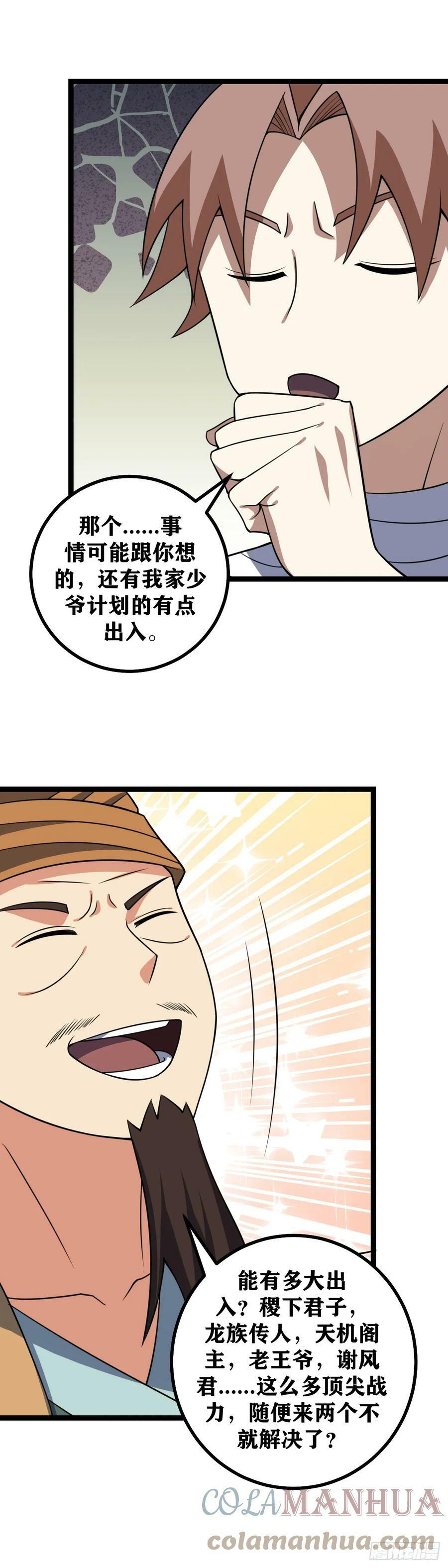 625-你来了我就放心了6