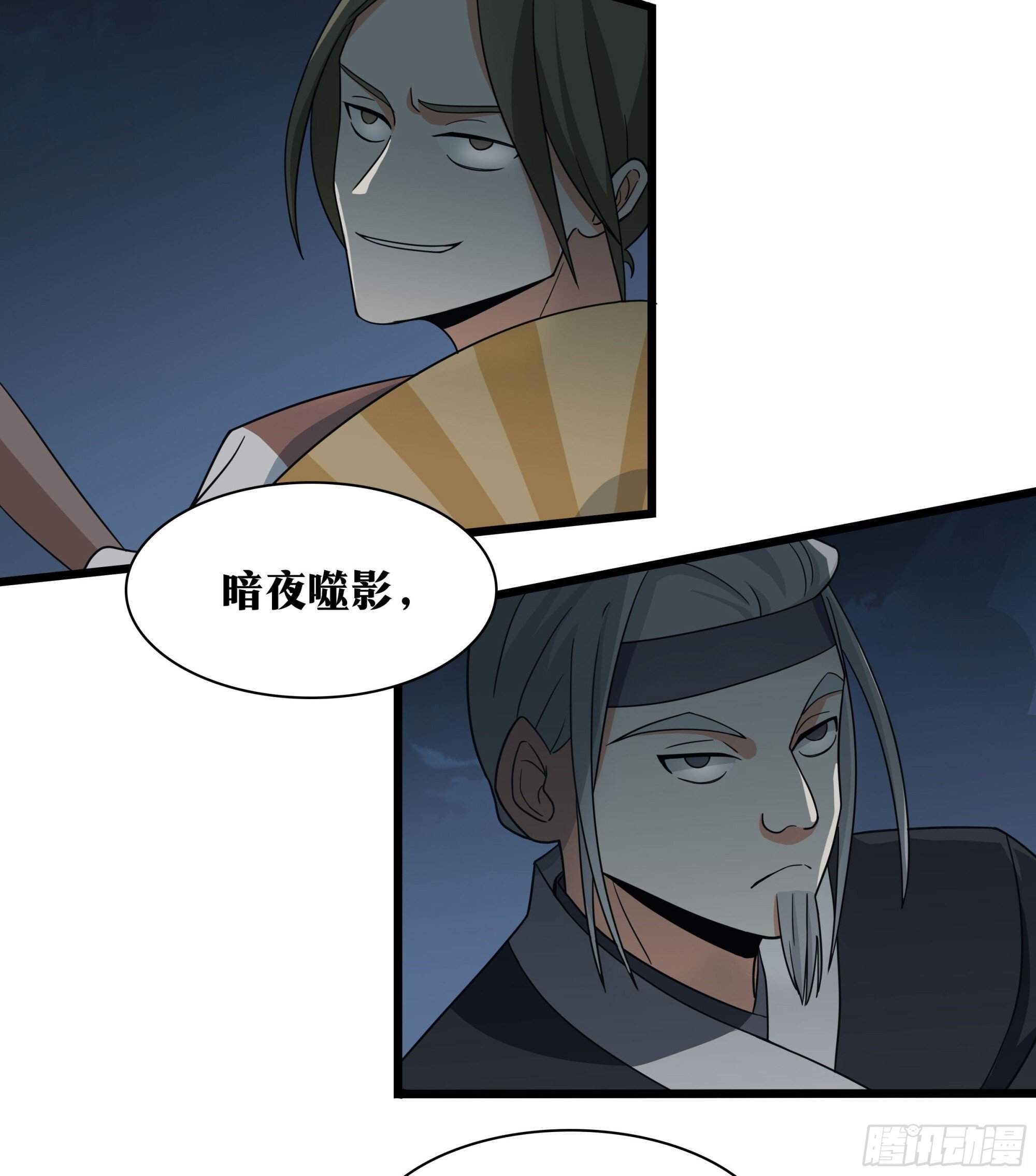 老刘传-113