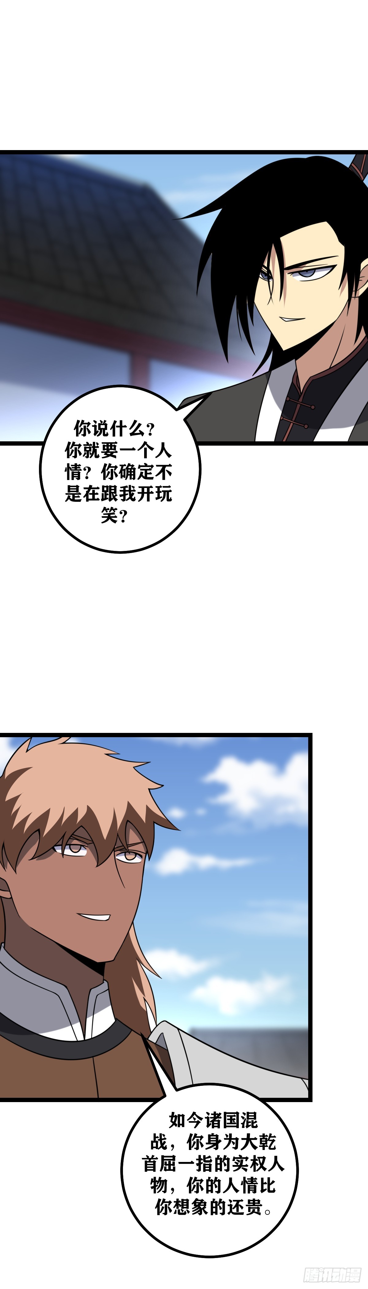 463-我杨九可不是这样得人4