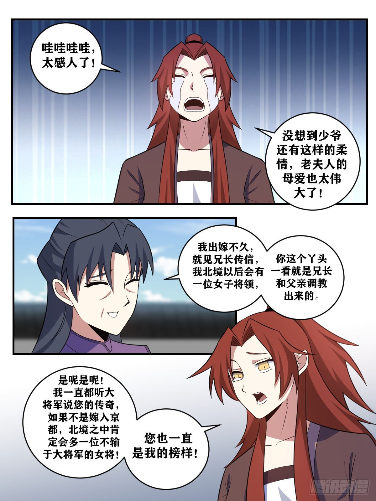 367-好像我才是杨家的少夫人10