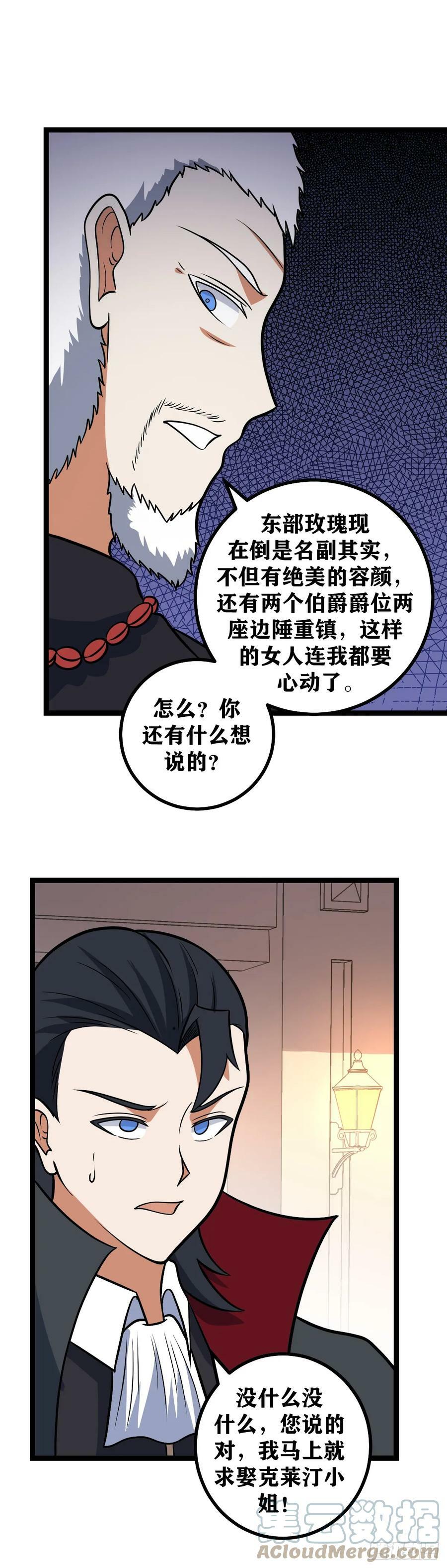662-你说这个呀？2