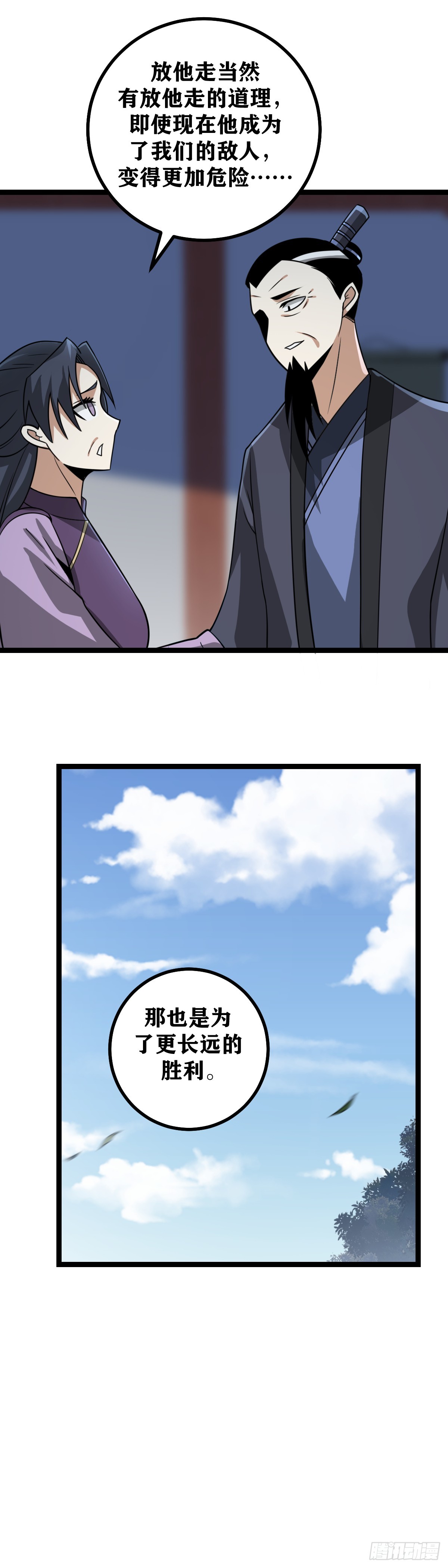 440-龙气警示？9