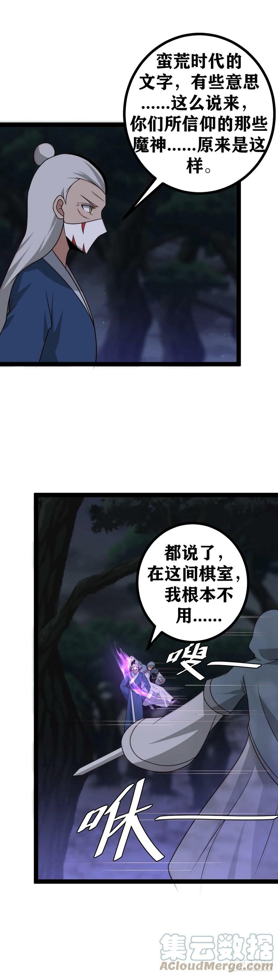 646-我怎么可能会受伤？6