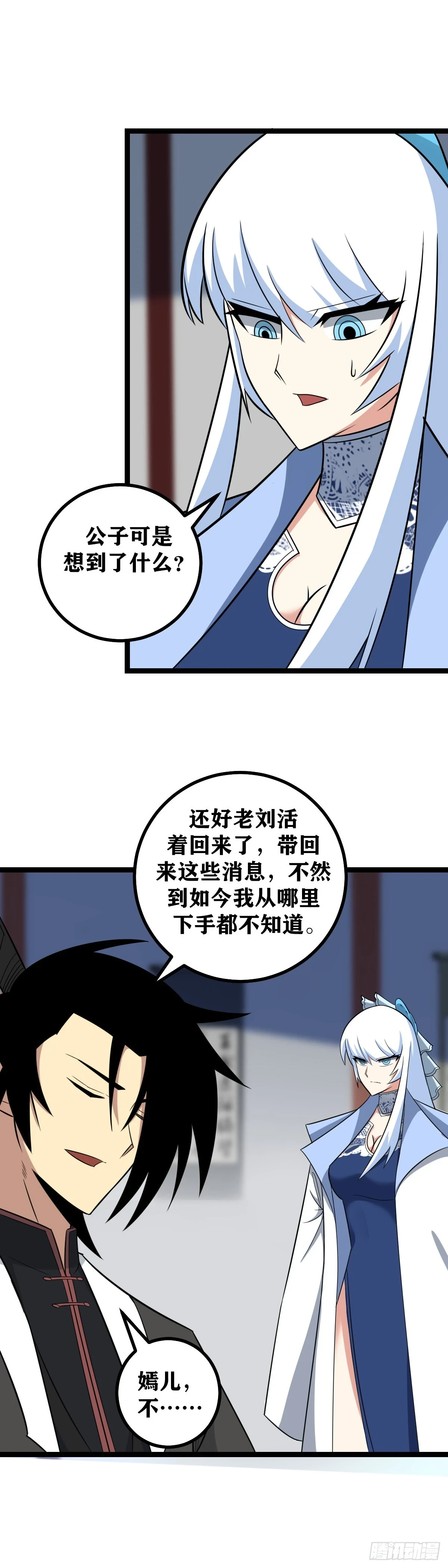 581-全军压境？1