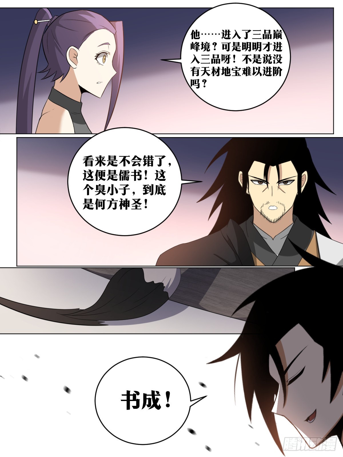 251-书成10