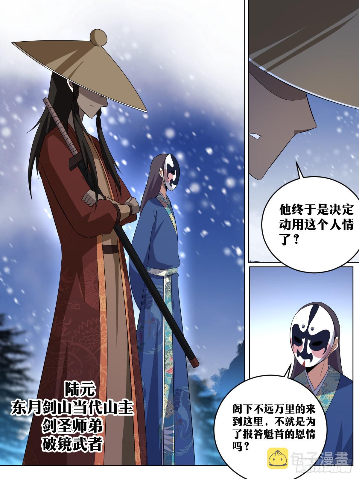 266-早就走了？1