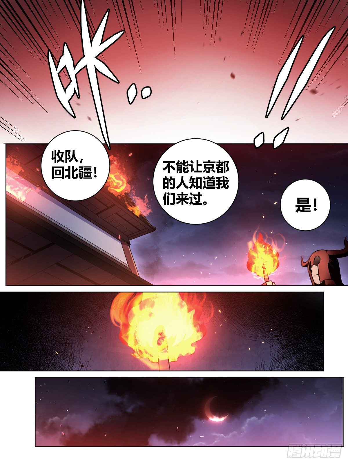 36-血甲营3
