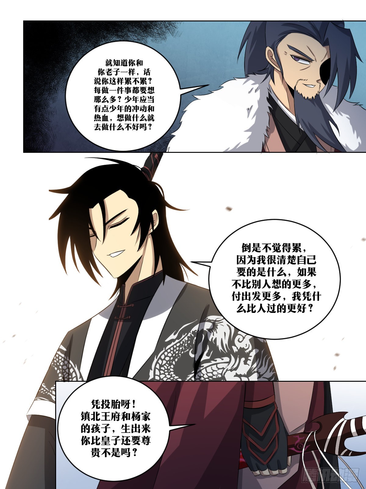 253-运气好？4
