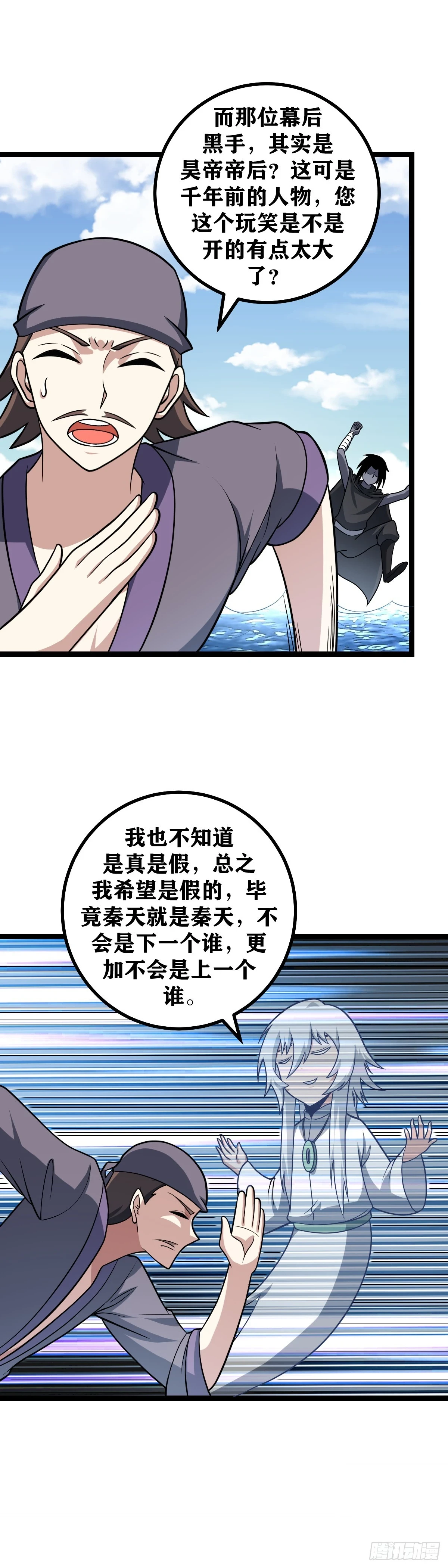 569-我也不知道是真是假8
