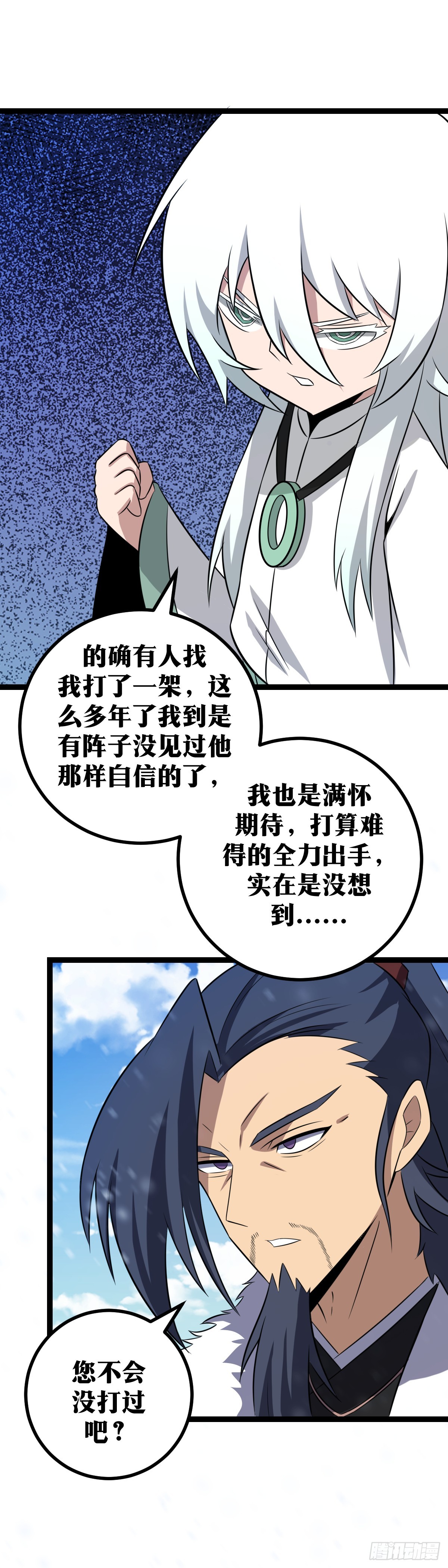 408-我的意思是生两个6