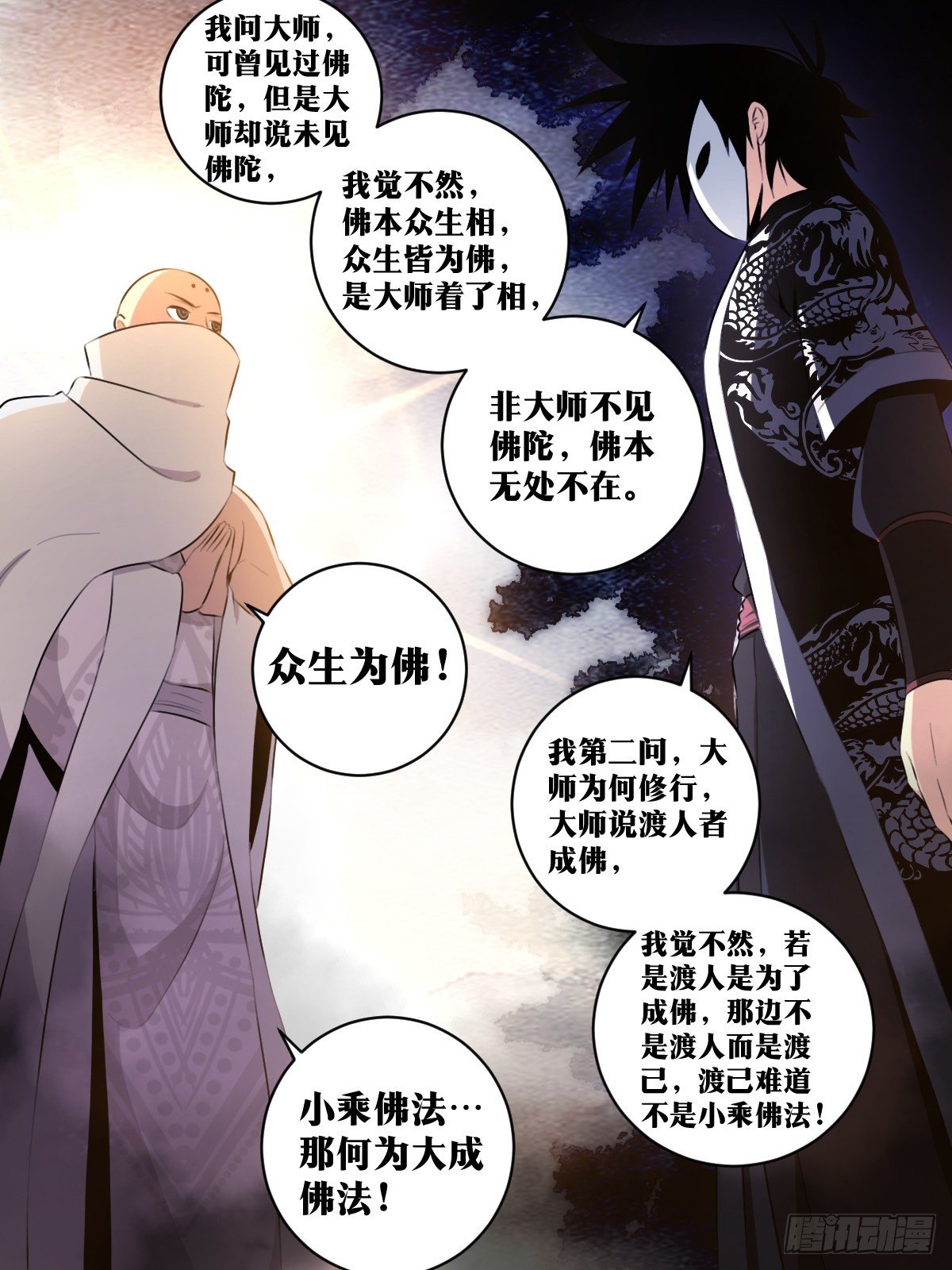 46-走火入魔2