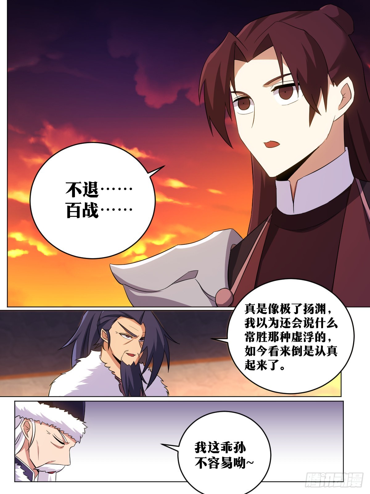 190-高光时刻3