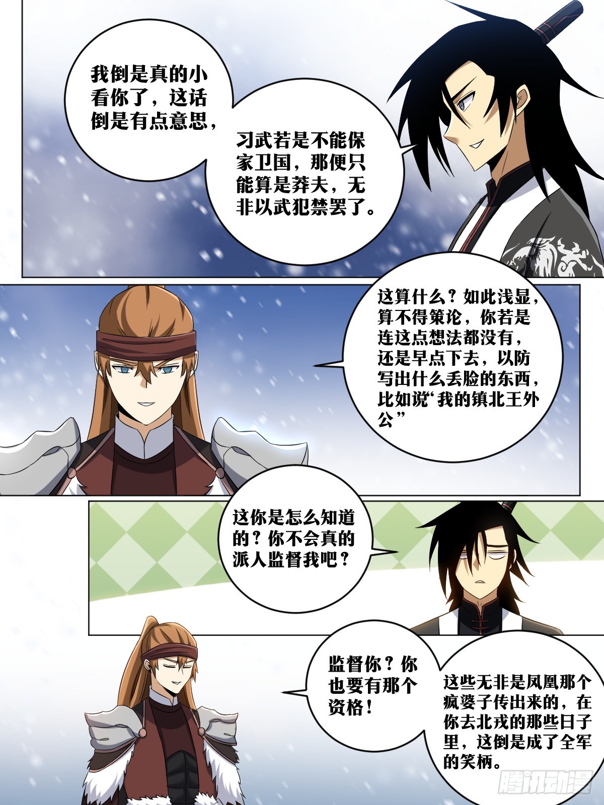 250-兵法亦是道5
