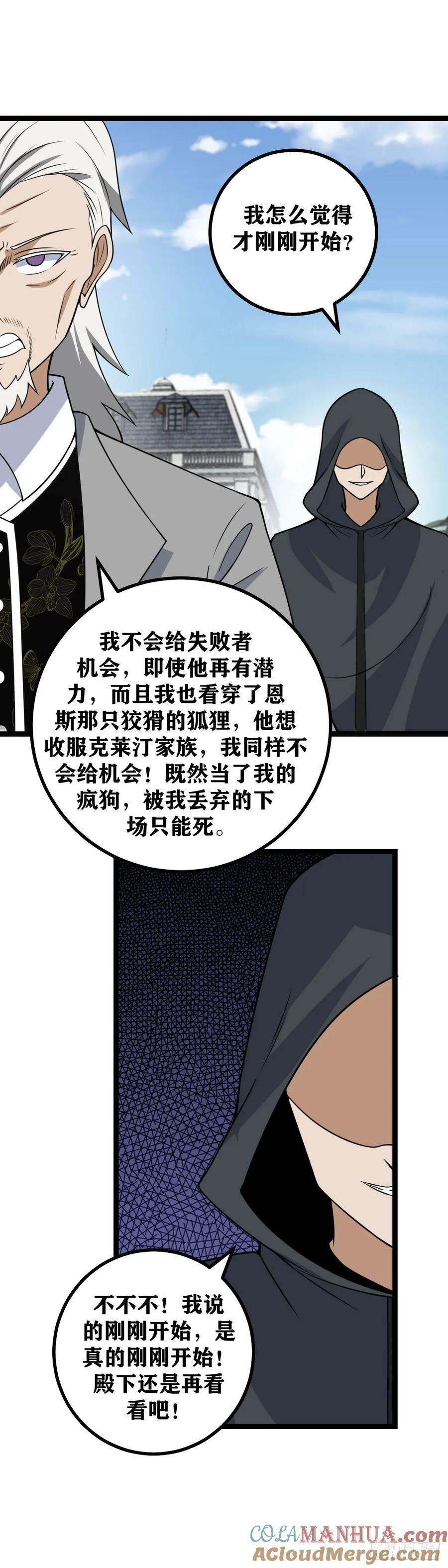 696-快！有刺客！8