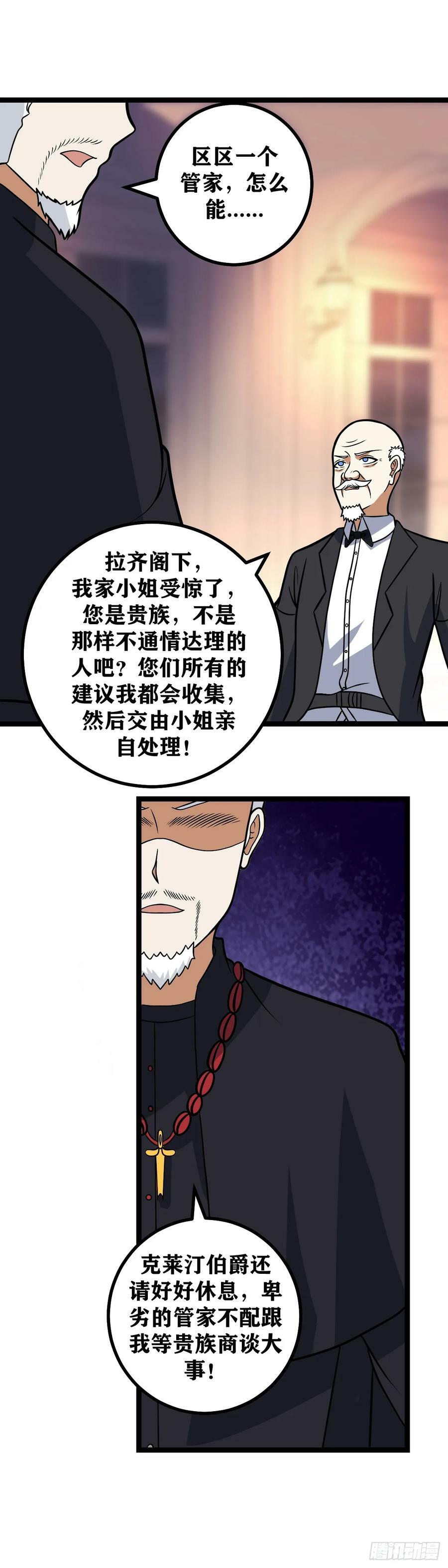 662-你说这个呀？13
