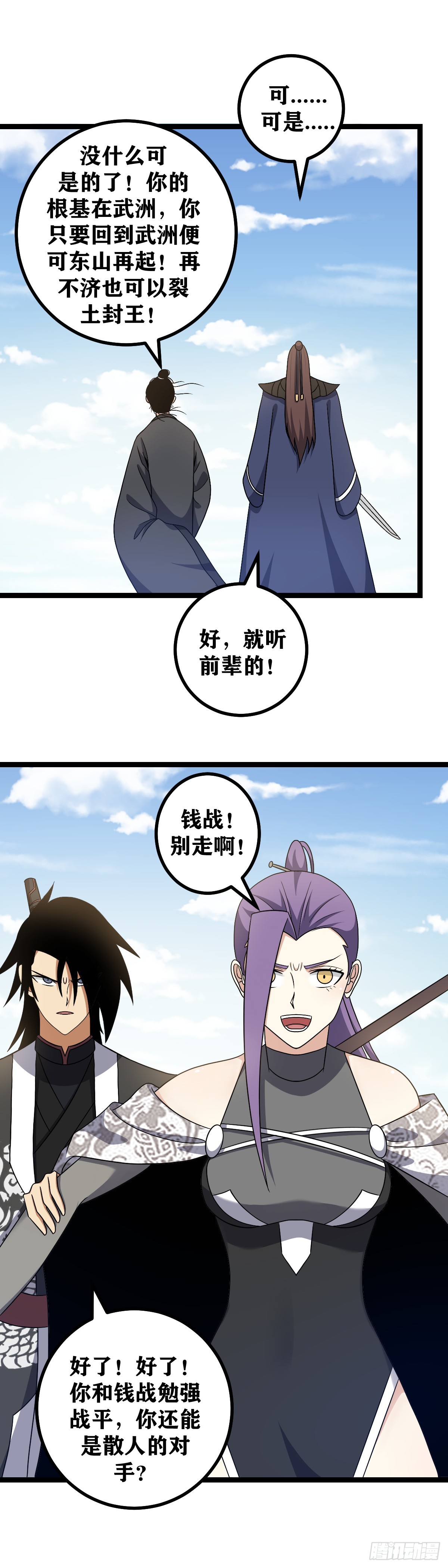 531-还真是上天偏爱！5