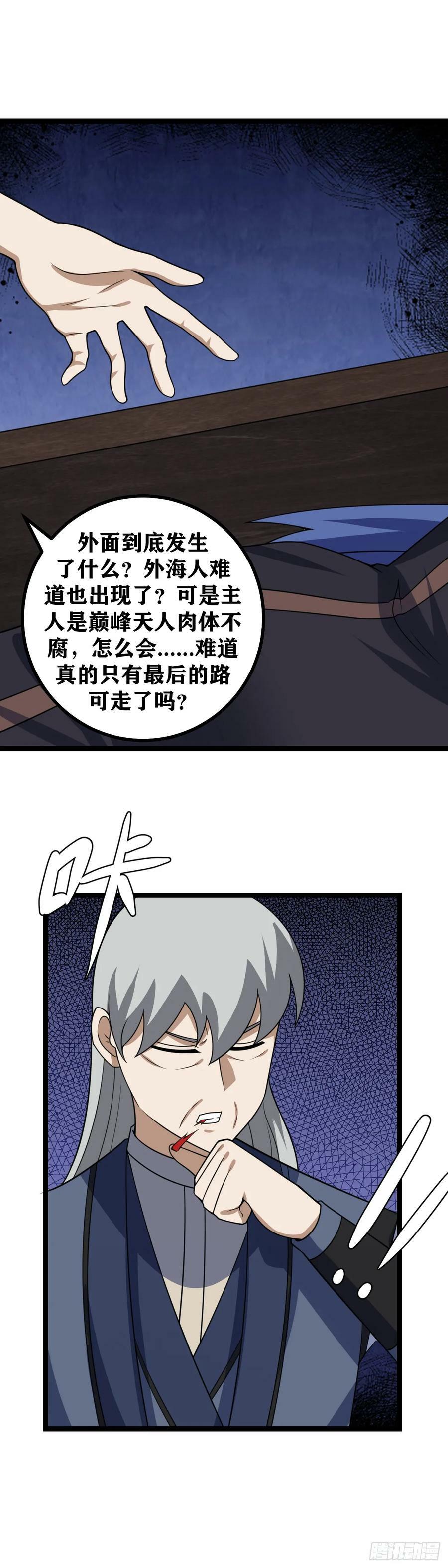 673-蛮荒还真是有趣7