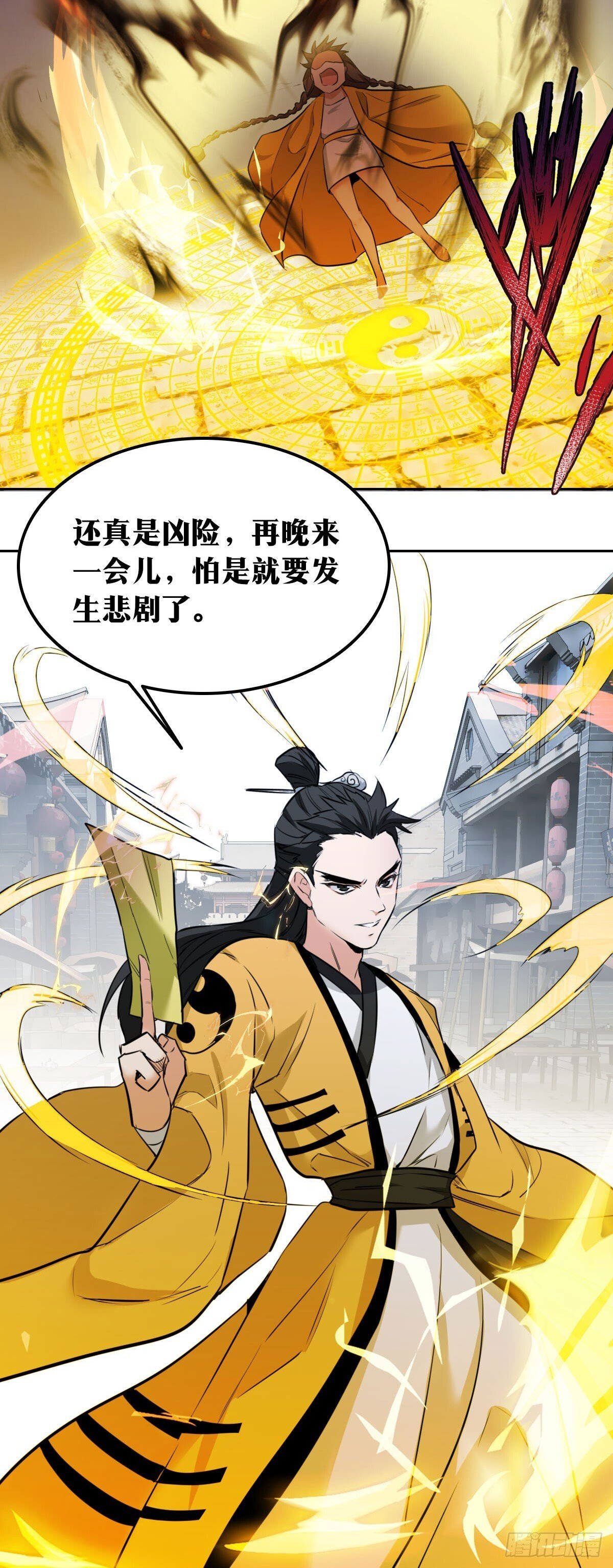 老刘传-2428
