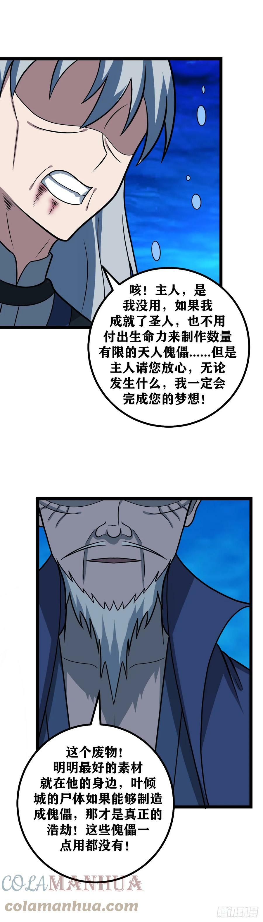 627-主人，是我没用7