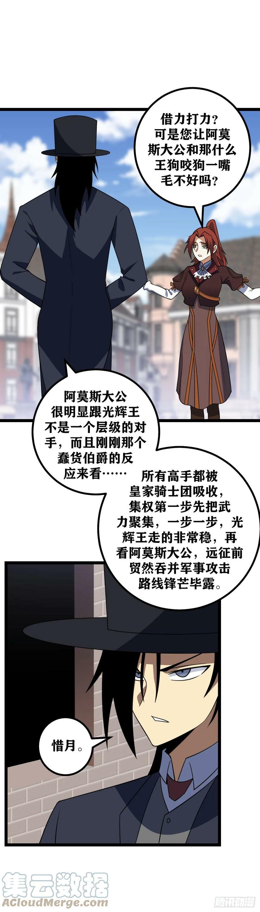 661-借力打力？2