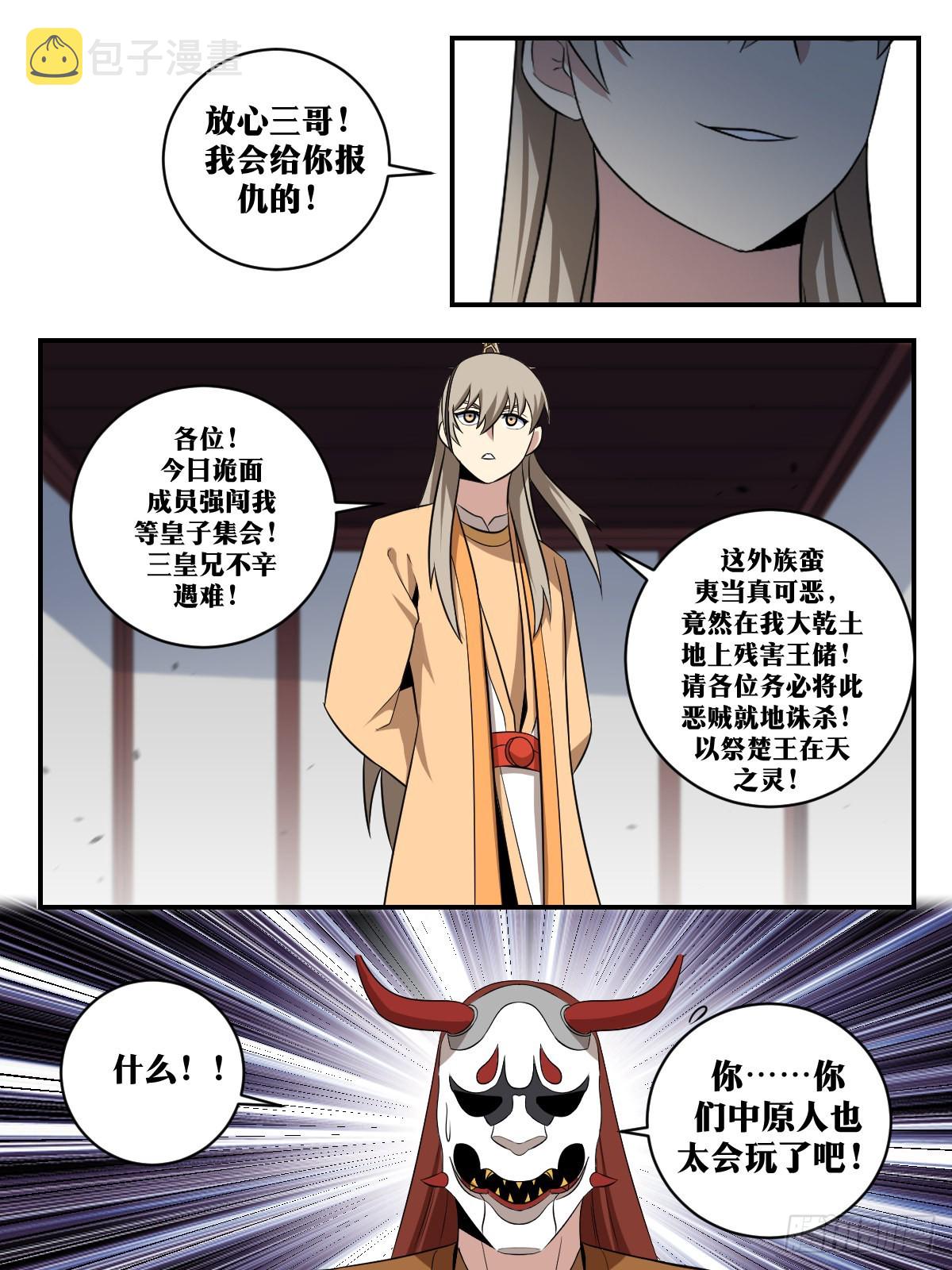317-你们中原人也太会玩了吧10