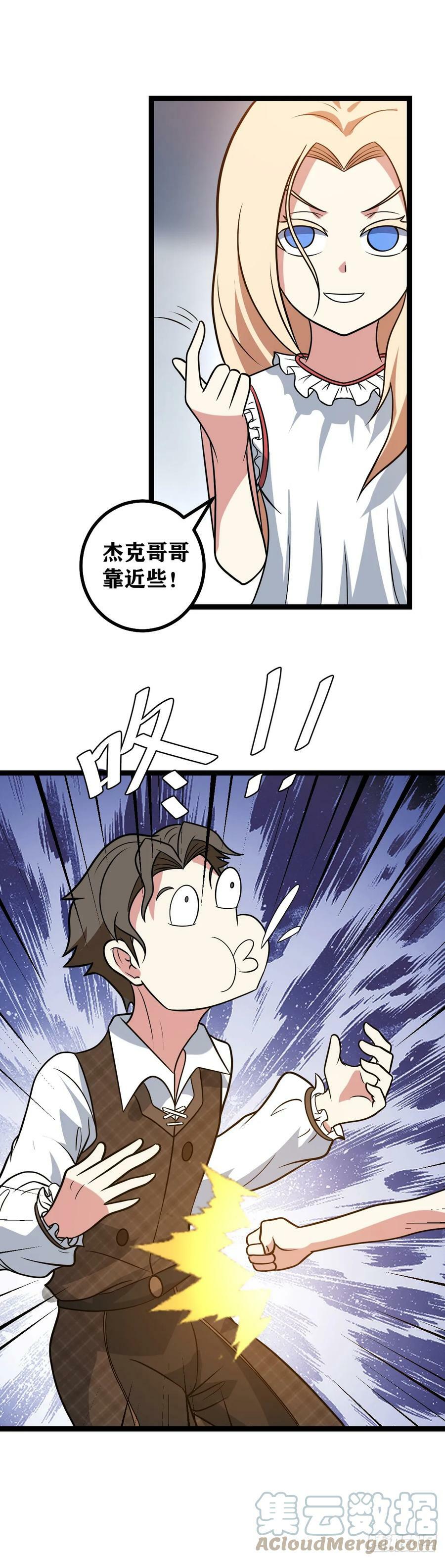 666-杰克哥哥靠近点6