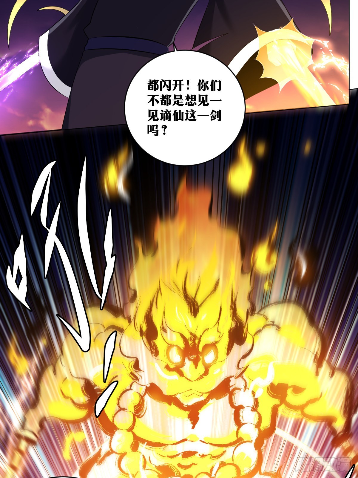 233-谪仙3