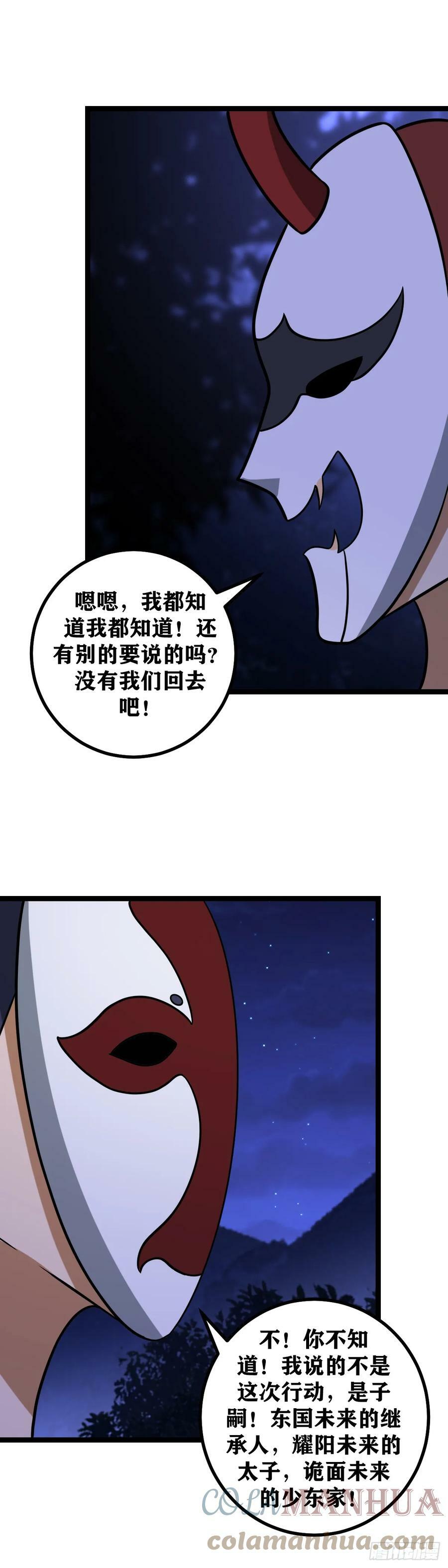 632-双修？6