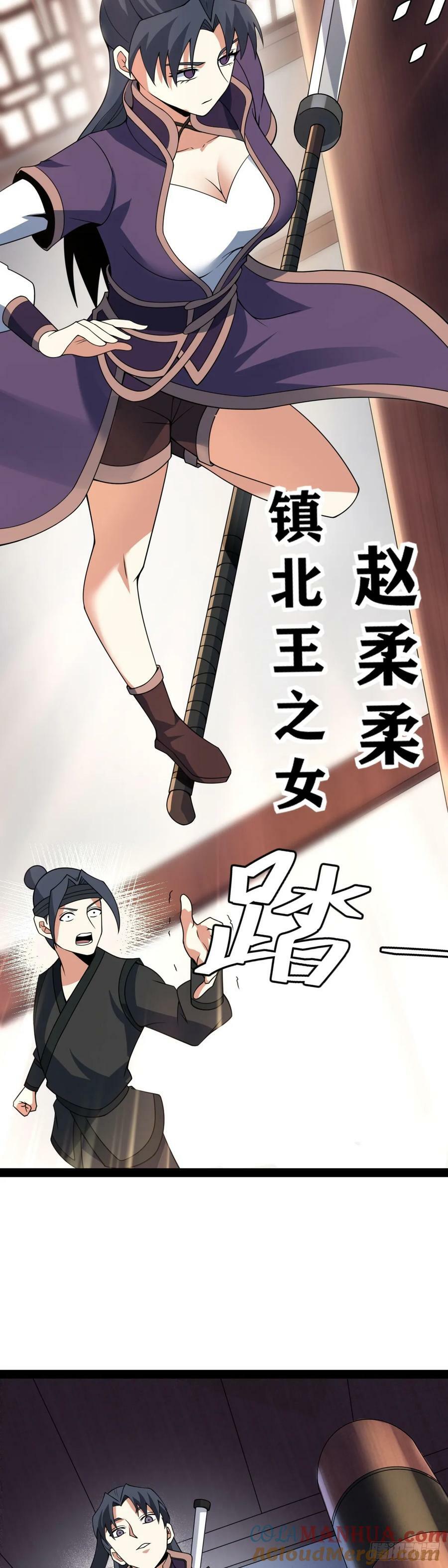 老刘传-218