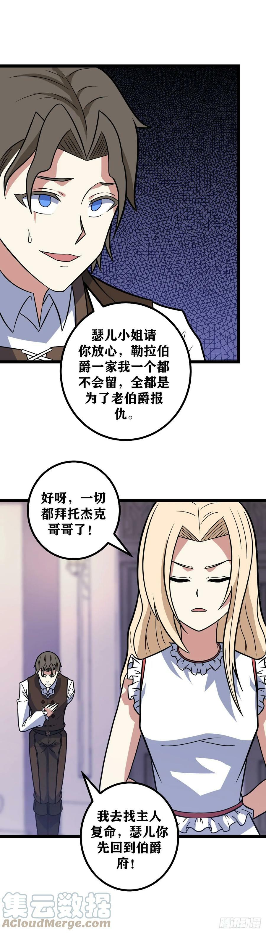 670-您在说什么？4